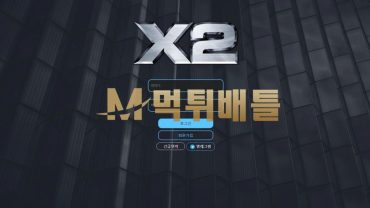 X2 (엑스-투) MK-X4.COM 당첨된 뒤 개인정보가 담긴 인증이 필요하다면서 환전 거부.  먹튀 확정!