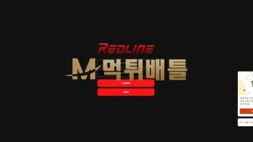REDLINE (레드라인) RL-300.COM 이틀 연속 환전치니 환전 취소시키고 원금처리.  먹튀 확정!