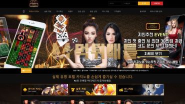 Ball Casino (볼카지노) BALL1214.COM 아무런 증거도 없이, 자기들 쪽에 IP가 서울에 나온다는 말도 안 되는 트집을 잡아서 먹튀.