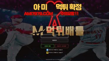 AMI (아미)   AMI7979.COM  접속 중복아이피로 확인된다며 전액 몰수    먹튀 확정!
